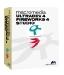 Dreamweaver UltraDev 4.0/Fireworks 4.0 Studio